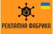 SMM просування у соціальних мережах┃РЕКЛАМНА ФАБРИКА SMM просування у соціальних мережах┃РЕКЛАМНА ФАБРИКА