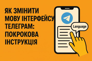 Как изменить язык интерфейса Tелеграмм: пошаговая инструкция