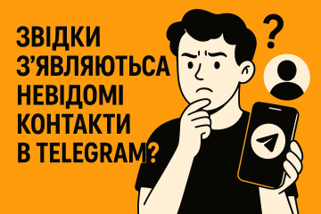 Откуда появляются контакты в Telegram?