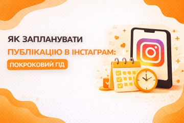 Как запланировать публикацию в Инстаграмме: пошаговый гид Как запланировать публикацию в Инстаграмме: пошаговый гид