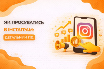 Как делать накрутку инстаграмм: подробный гид