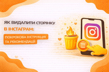 Как удалить страницу в Инстаграме: пошаговая инструкция и рекомендации