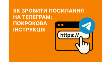 Как сделать ссылку на Телеграмм: пошаговая инструкция Как сделать ссылку на Телеграмм: пошаговая инструкция