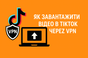 Как скачать видео в TikTok через VPN