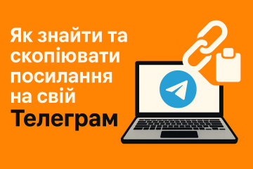 Как найти и скопировать ссылку на свой телеграмм