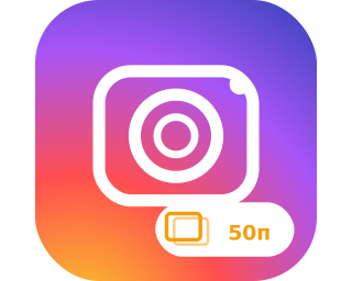 Лайки на 50 останніх постів Instagram (по 100 шт.)