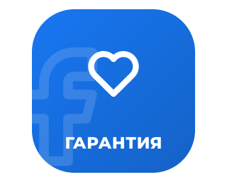 FACEBOOK ЛАЙКИ НА ПОСТЫ (гарантия )