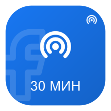 Глядачі на трансляцію Facebook на 30 хвилин