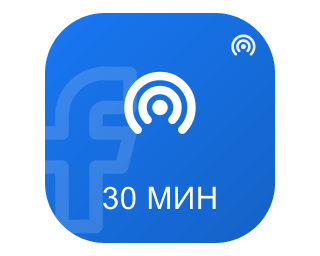 ЗРИТЕЛИ НА ТРАНСЛЯЦИЮ FACEBOOK — 30 МИНУТ