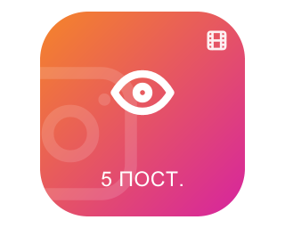 50000 просмотров reels Инстаграм на последние 5 видео 