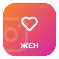 Женская активность лайков Instagram