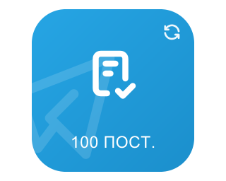 Telegram Автопросмотры 100 постов