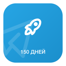 Telegram Boost на 150 дней