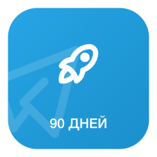 Telegram Boost на 90 днів