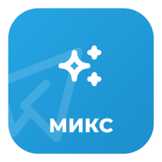 Накрутка реакцій (Телеграм) Мікс