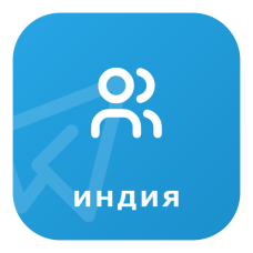 Telegram Аудитория Индия для канала