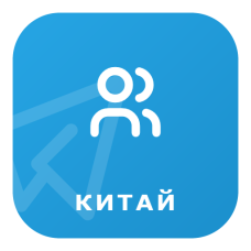 Telegram Аудитория Китай для канала