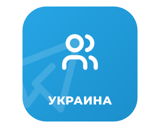 TELEGRAM-ПОДПИСЧИКИ УКРАИНА