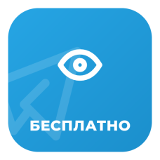 Накрутка просмотров Телеграм бесплатно – Поднимите охваты
