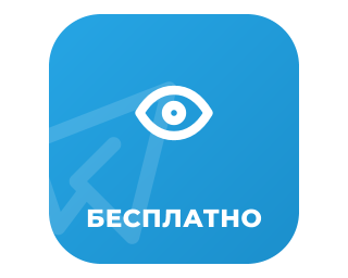 Бесплатная накртука просмотров Телеграм 