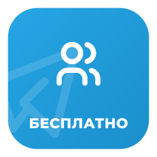 Накрутка подписчиков Телеграм бесплатно – аудиторию вашего канала