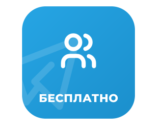 Бесплатная накртука Подписчиков Телеграм 