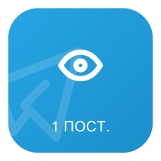 Telegram Просмотры на 1 пост