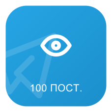Telegram Актив 100 постів