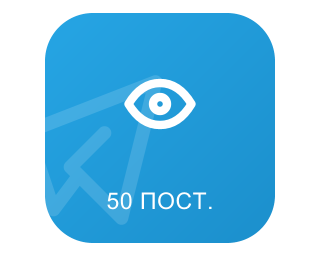 TELEGRAM – ПЕРЕГЛЯДИ НА 50 ОСТАННІХ ПОСТІВ