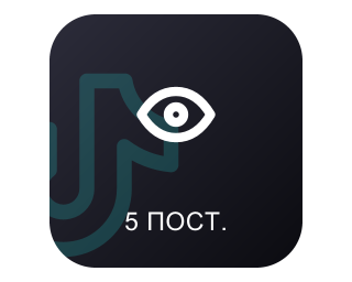 50 000 переглядів на останні 5 відео