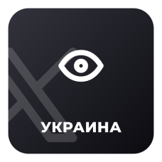 Перегляди на твіт з українською аудиторією