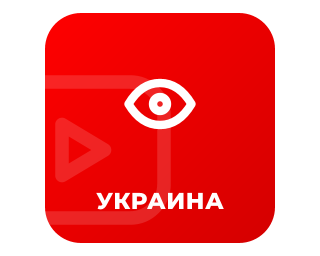 YOUTUBE-ПЕРЕГЛЯДИ УКРАЇНА