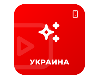 YouTube Shorts Украина 