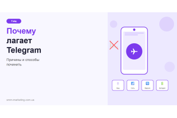Почему лагает Telegram — причины и как это починить