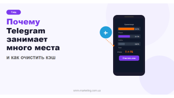 Почему Telegram занимает много места и как очистить кэш Почему Telegram занимает много места и как очистить кэш