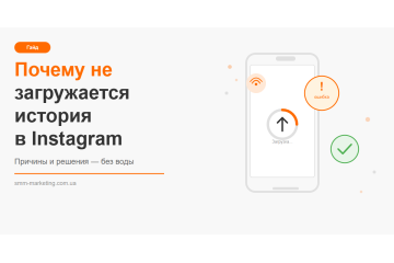 Почему не загружается история в Instagram — решения