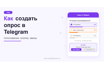 Как создать опрос в Telegram: голосования, кнопки, квизы Как создать опрос в Telegram: голосования, кнопки, квизы