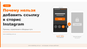 Не працює стікер посилання в сторіс Instagram — що робити Не працює стікер посилання в сторіс Instagram — що робити
