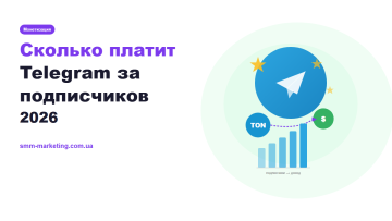 Монетизация Telegram-канала 2026: без Telegram Ads Монетизация Telegram-канала 2026: без Telegram Ads