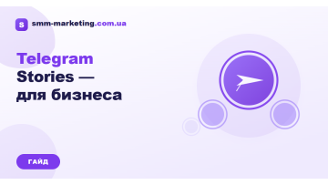 Telegram Stories для экспертов: рост аудитории 2026 Telegram Stories для экспертов: рост аудитории 2026