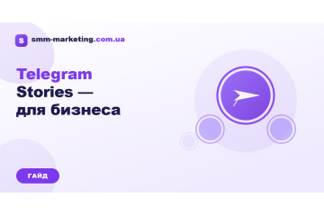 Telegram Stories для экспертов: рост аудитории 2026 Telegram Stories для экспертов: рост аудитории 2026