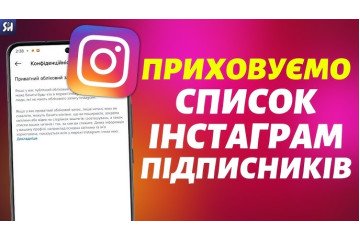 Как скрыть аккаунт в инстаграме