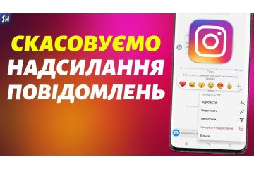 Как удалить сообщение в инстаграм? Пошаговые инструкции для пользователей