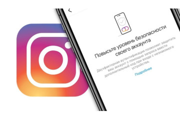 Как защитить аккаунт Instagram от взлома Как защитить аккаунт Instagram от взлома