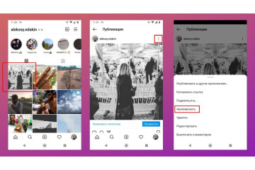 Как закрепить или удалить пост в Instagram