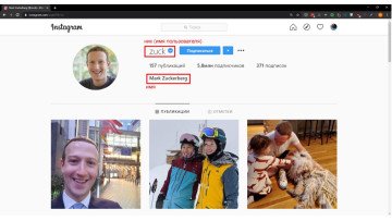 Как изменить имя, ник или логин в Instagram