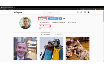 Как изменить имя, ник или логин в Instagram Как изменить имя, ник или логин в Instagram