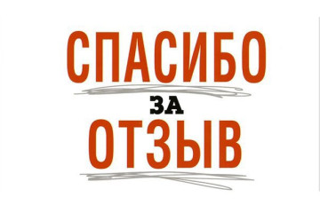 Полезно ли накручивать отзывы? Зачем упоминать бренд в сети?