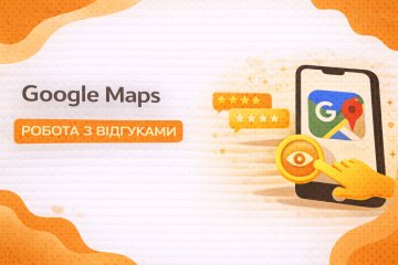 Google Maps 2026: Искусство работы с отзывами Google Maps 2026: Искусство работы с отзывами