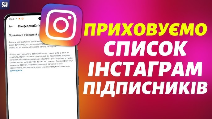 Как скрыть аккаунт в инстаграме